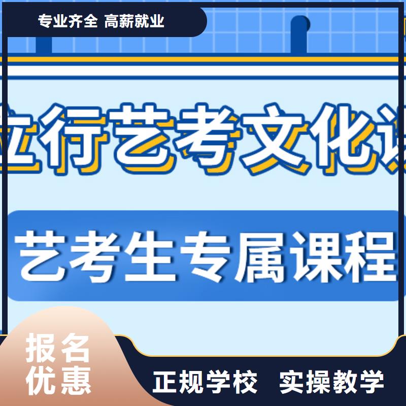 艺考文化课补习就业不担心