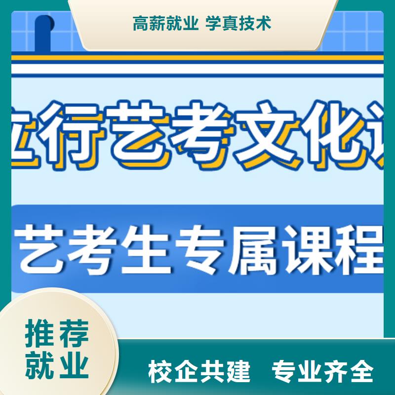艺考文化课补习高三复读技能+学历