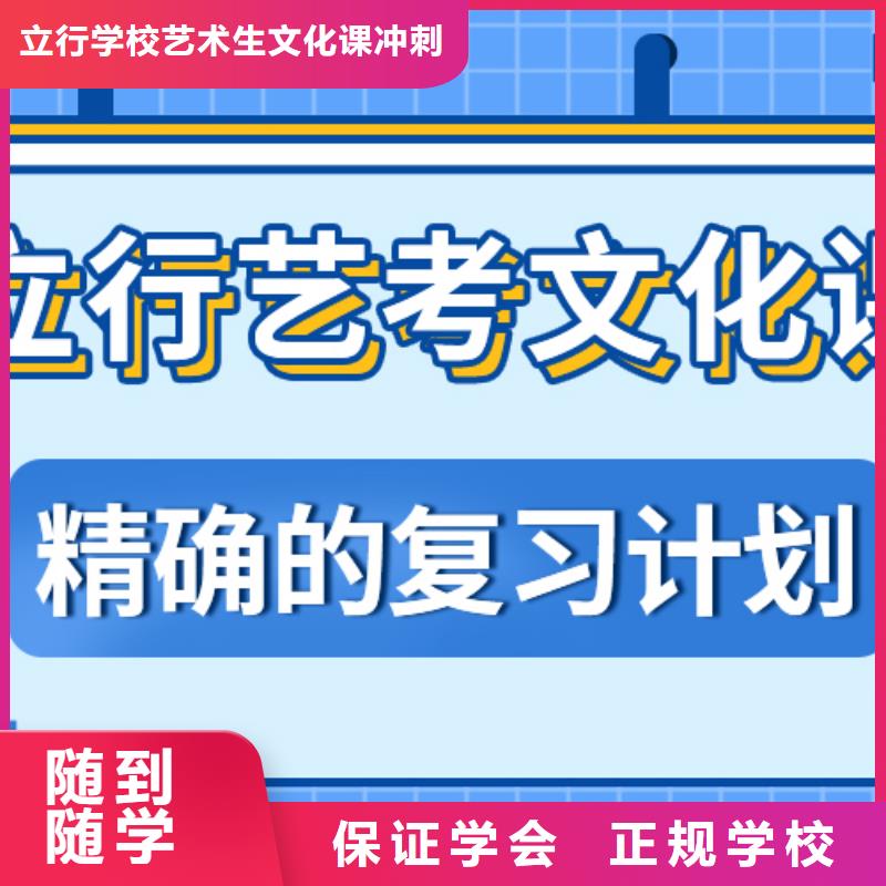 藝考文化課補習【藝考培訓機構】專業齊全