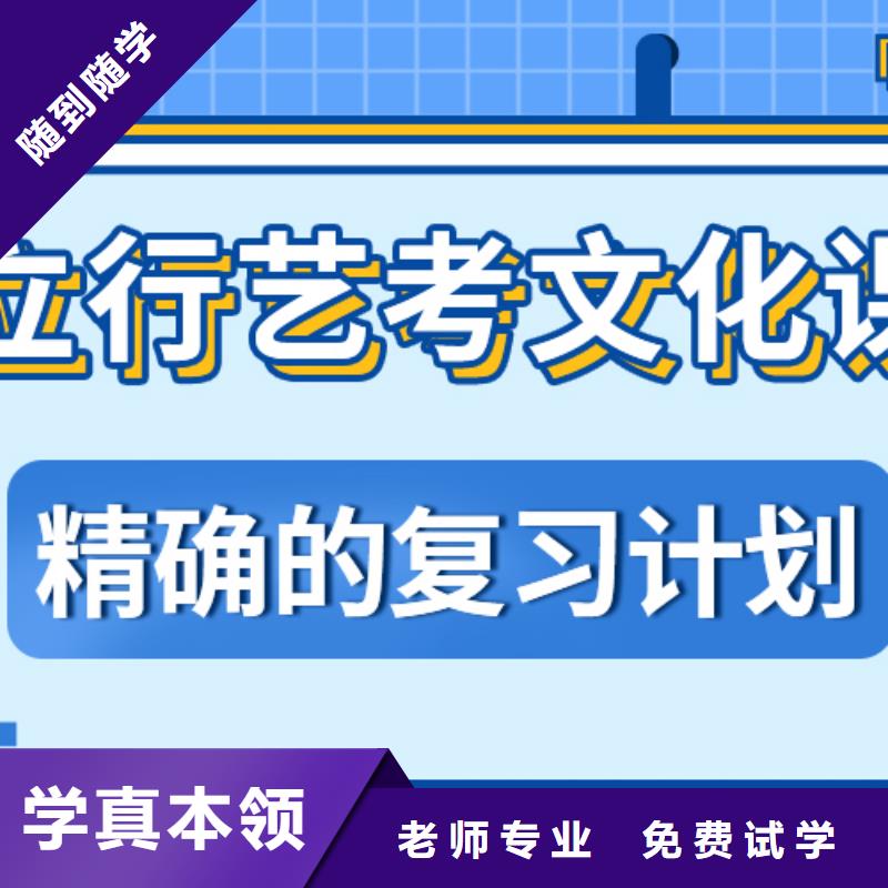基础差，
艺考生文化课补习班

哪个好？