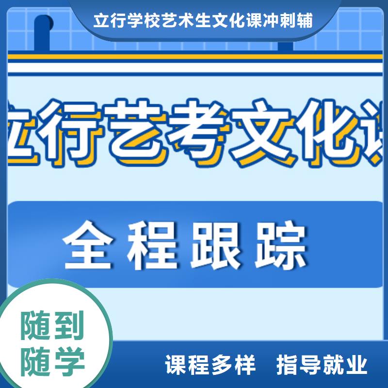 立行学校艺考【艺考文化课补习手把手教学】