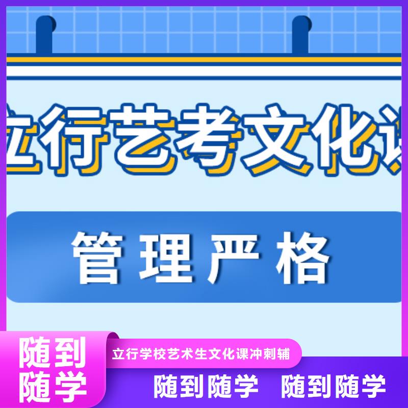 艺考文化课补习高三冲刺班就业