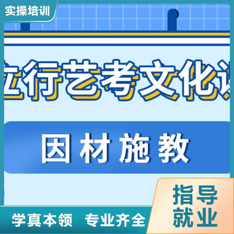 艺考文化课补习就业不担心