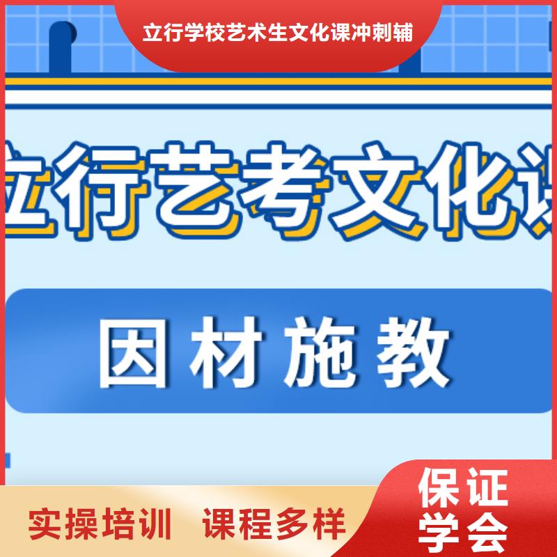 艺考文化课补习艺考文化课集训班就业不担心