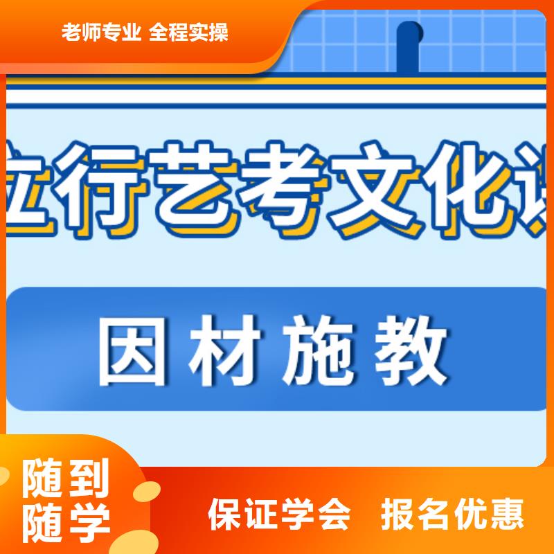 艺考文化课补习高考全日制学校老师专业