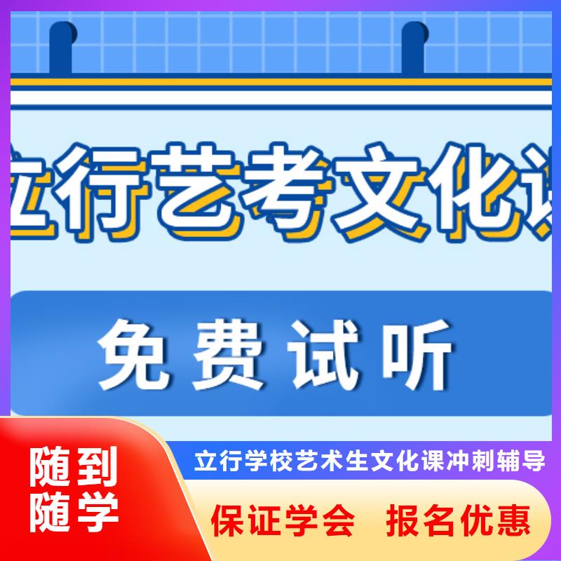 艺考文化课补习就业不担心