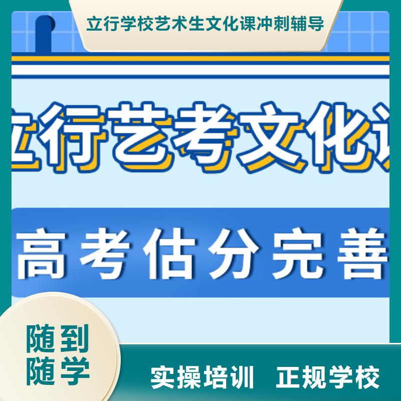 基础差，
艺考生文化课补习班

哪个好？