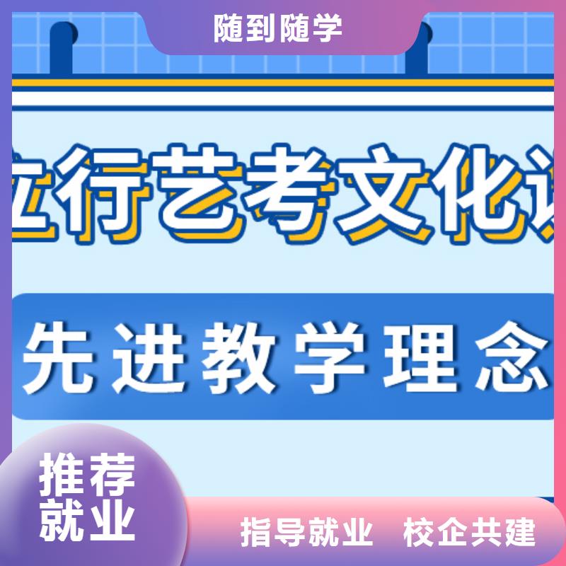 【艺考文化课补习】艺考培训就业快