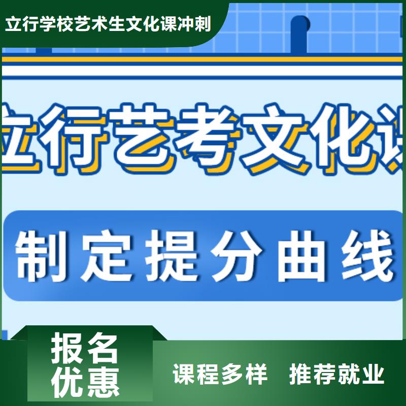 艺考文化课补习高考复读班实操教学