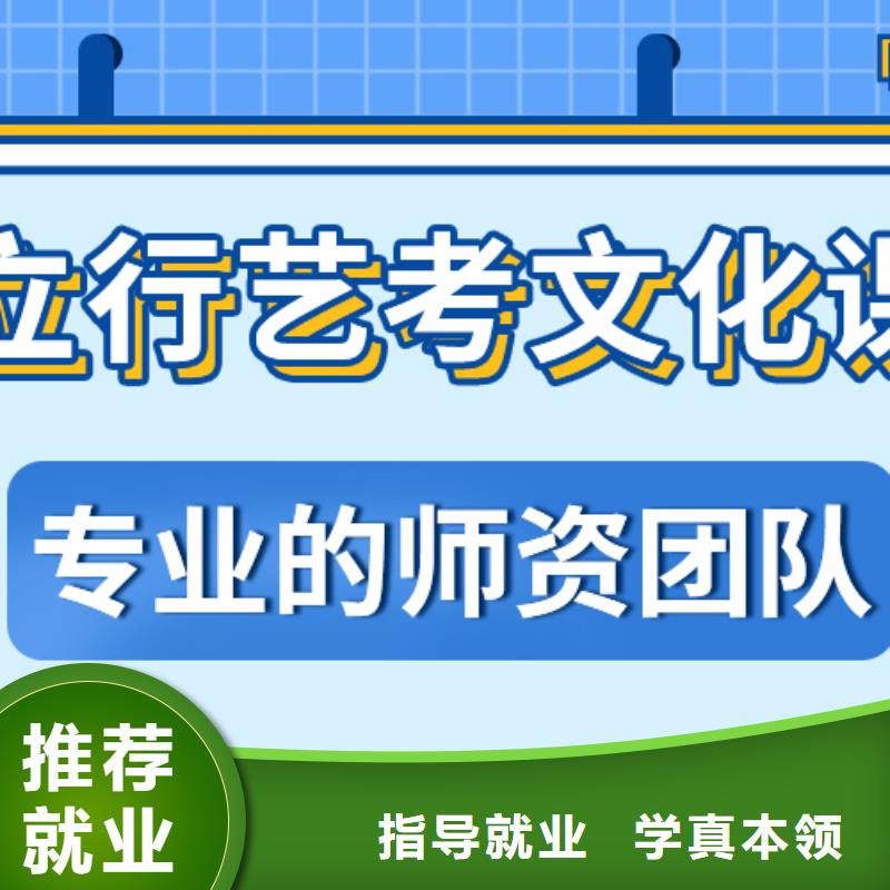 基础差，
艺考生文化课补习班

哪个好？