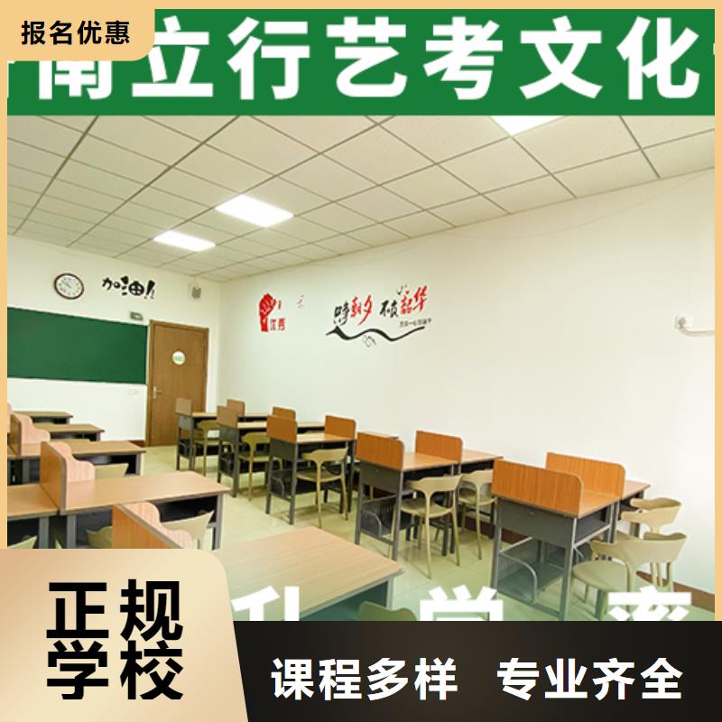 艺考文化课补习高考补习学校老师专业