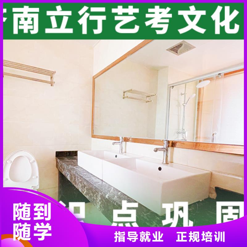 基础差，
艺考生文化课补习班

哪个好？