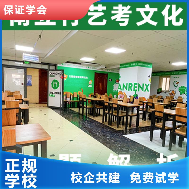 艺考文化课补习就业前景好本地品牌