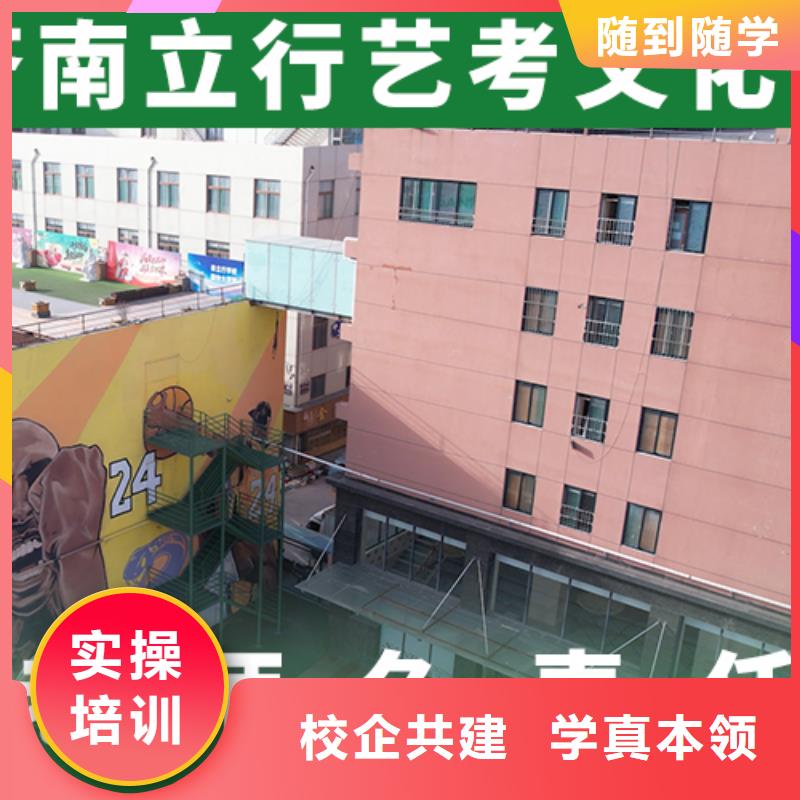 數學基礎差，縣藝考文化課補習學校
哪個好？