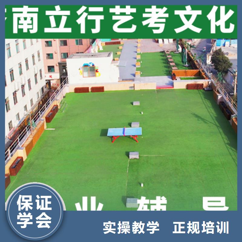 艺考文化课补习高考补习学校老师专业