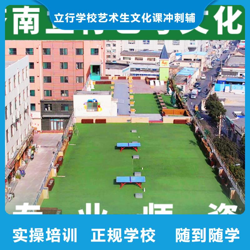 艺考文化课补习艺术生文化补习报名优惠