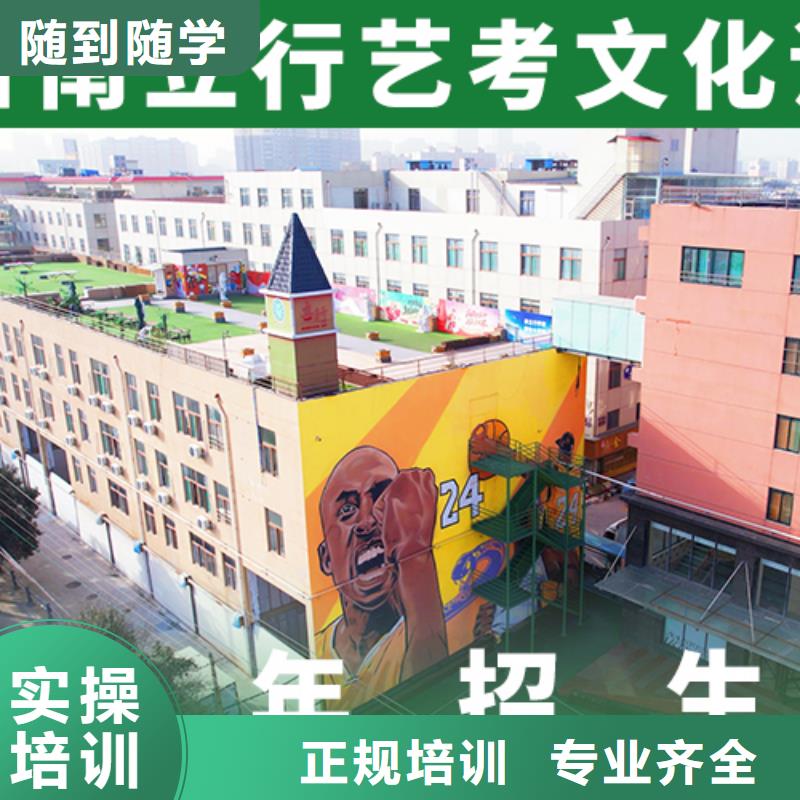 基础差，
艺考生文化课补习班

哪个好？