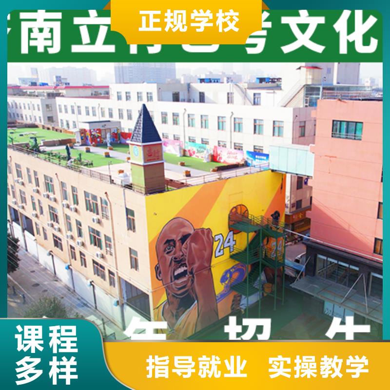 艺考文化课补习美术生文化课培训师资力量强