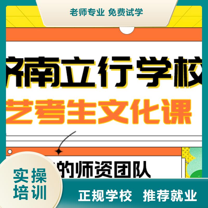數學基礎差，縣藝考文化課補習學校
哪個好？