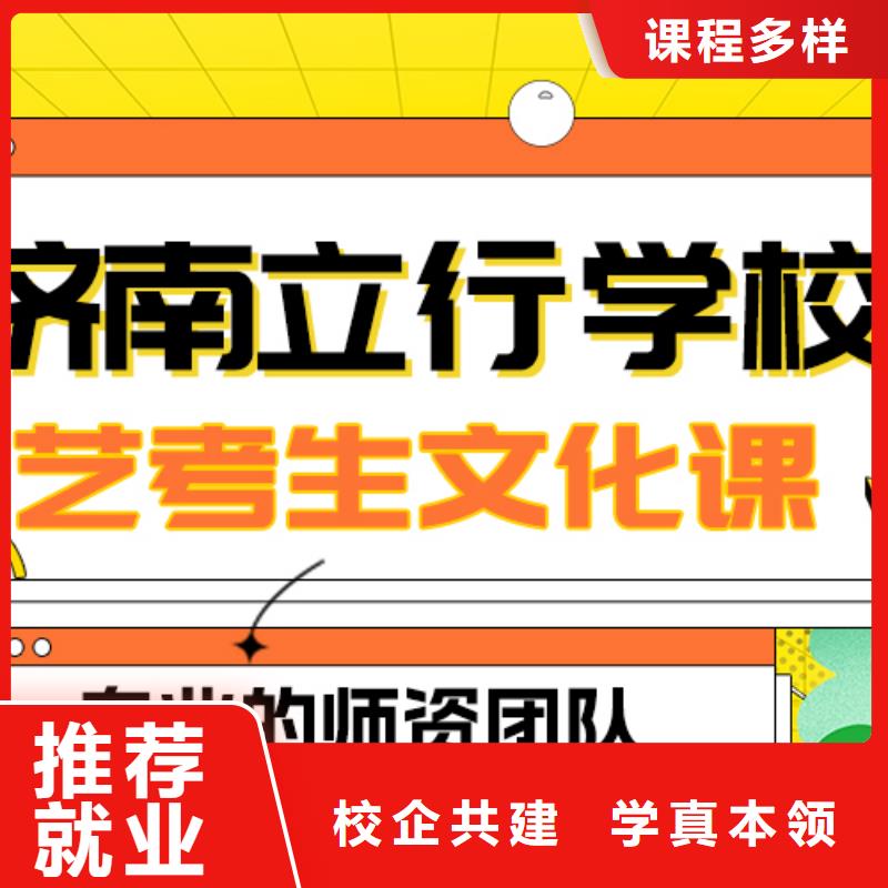 藝考文化課補習藝考培訓全程實操