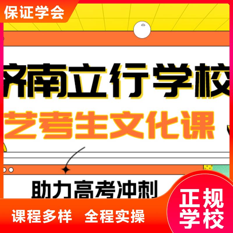 基础差，
艺考生文化课补习提分快吗？