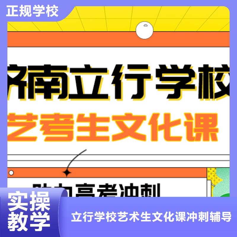 立行学校艺考【艺考文化课补习手把手教学】