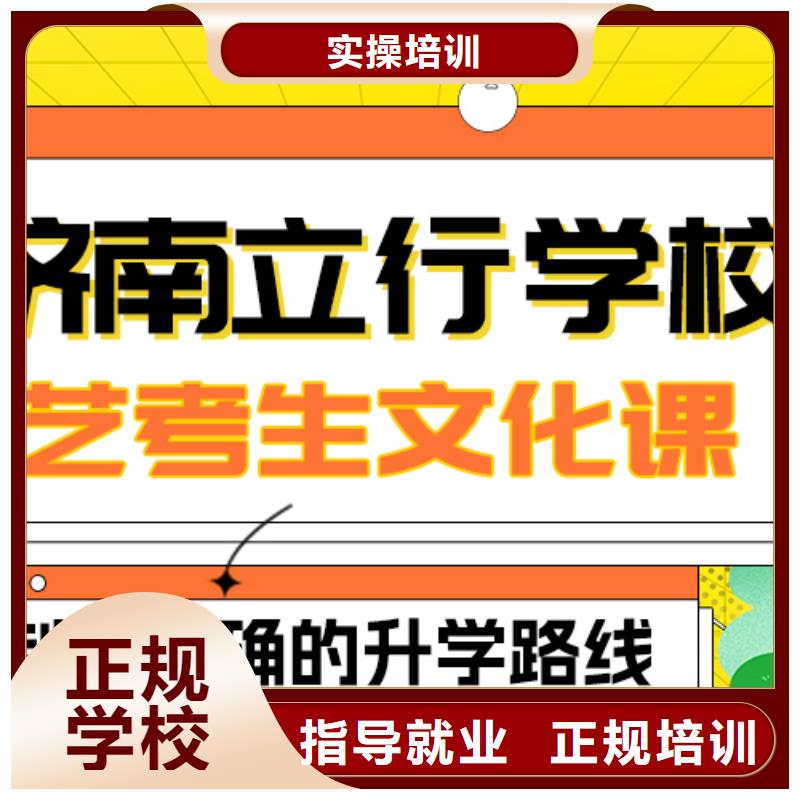 艺考文化课补习高考全日制老师专业
