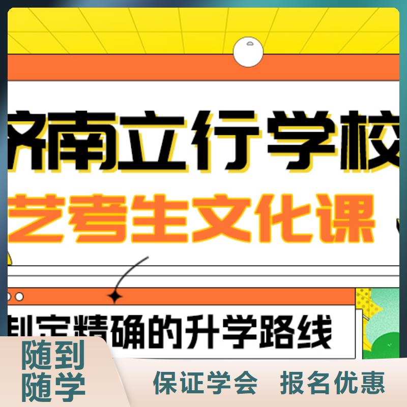 【藝考文化課補(bǔ)習(xí)】【高考小班教學(xué)】專業(yè)齊全