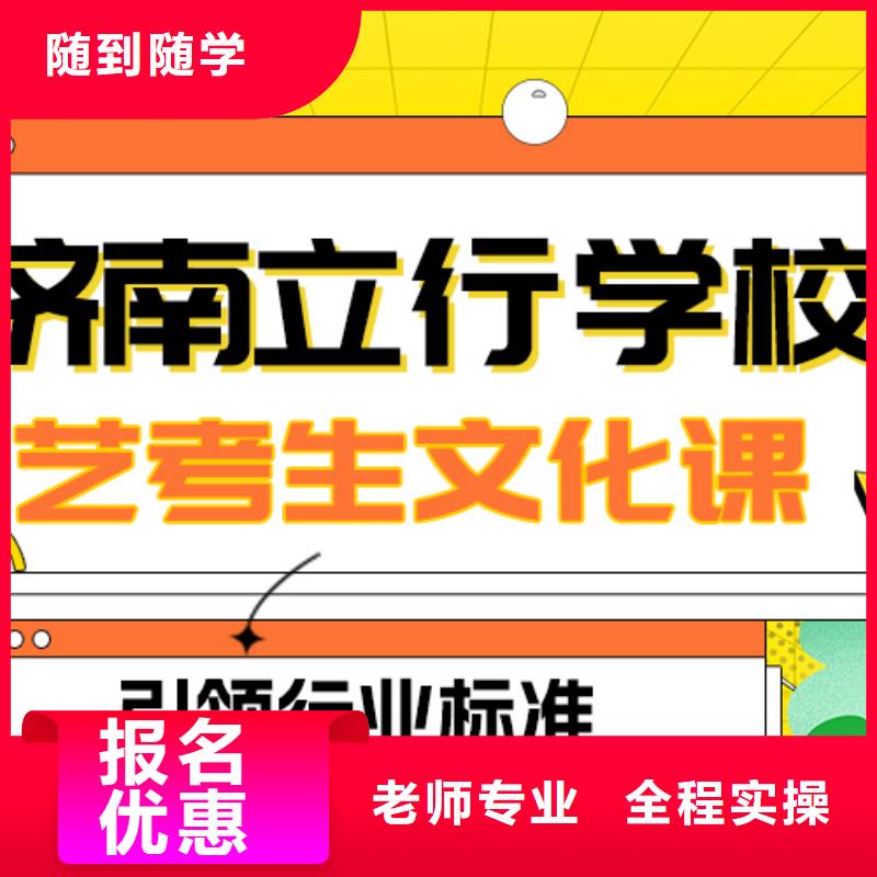 立行学校艺考【艺考文化课补习手把手教学】