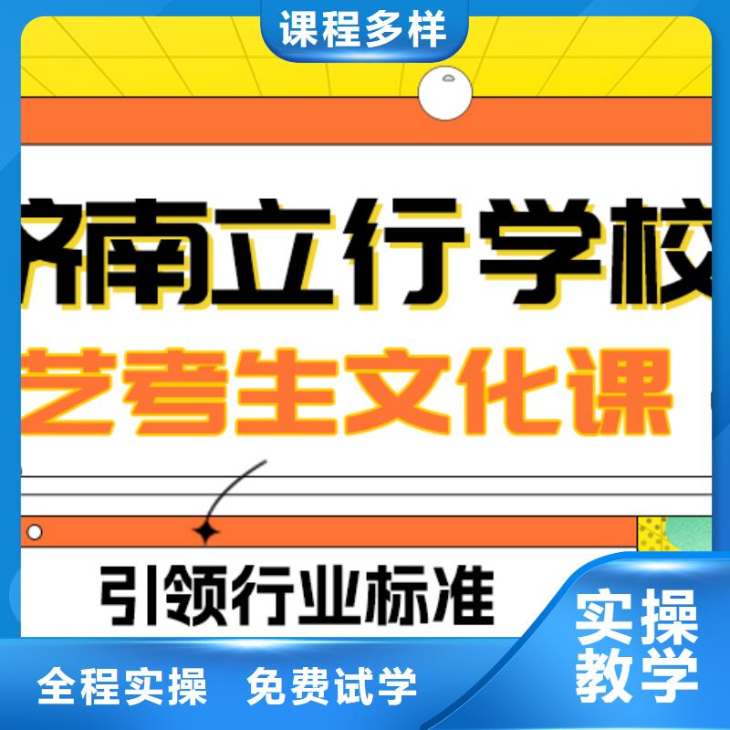 【藝考文化課補習】藝考培訓就業快