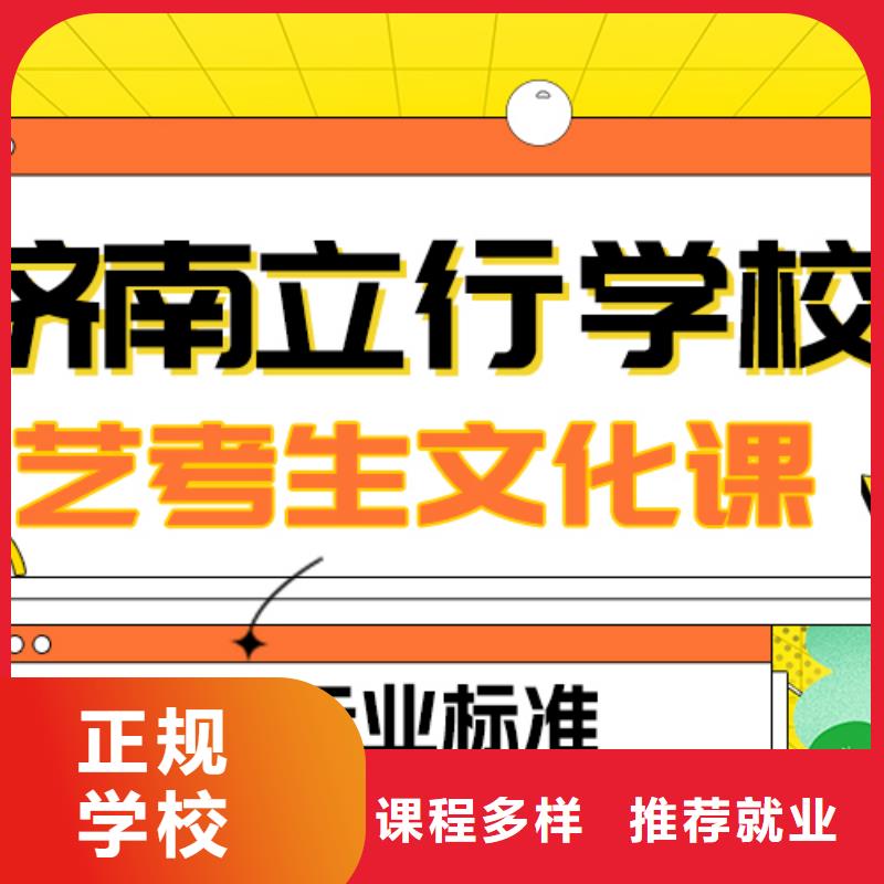 理科基础差，艺考生文化课集训班怎么样？