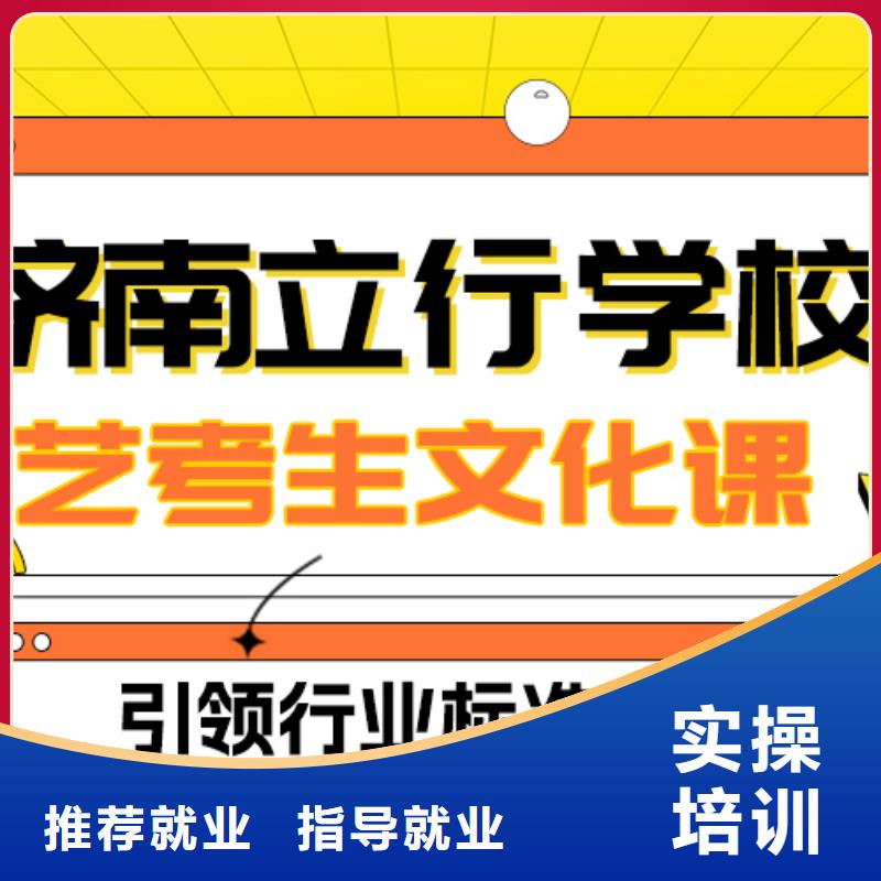 艺考立行学校艺考文化课补习就业不担心