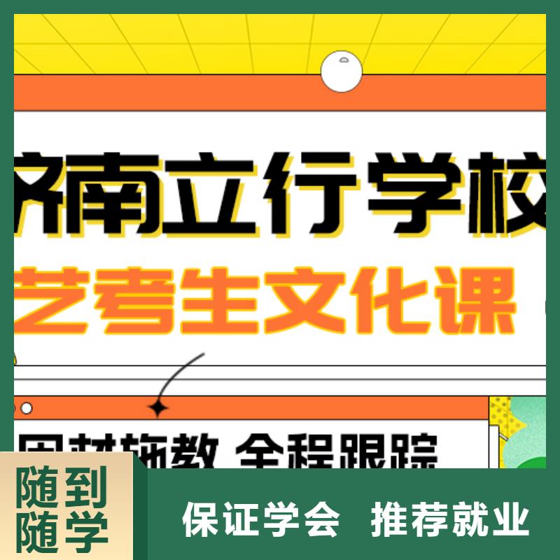 理科基礎(chǔ)差，
藝考文化課沖刺

好提分嗎？
