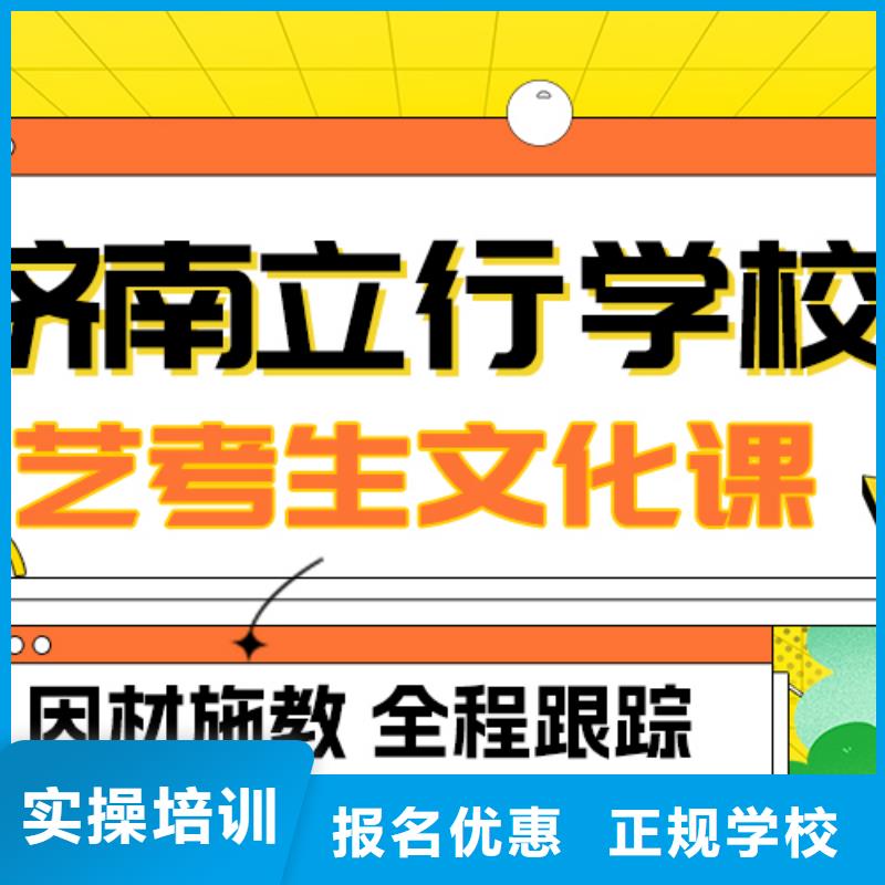 艺考文化课补习高考补习学校老师专业