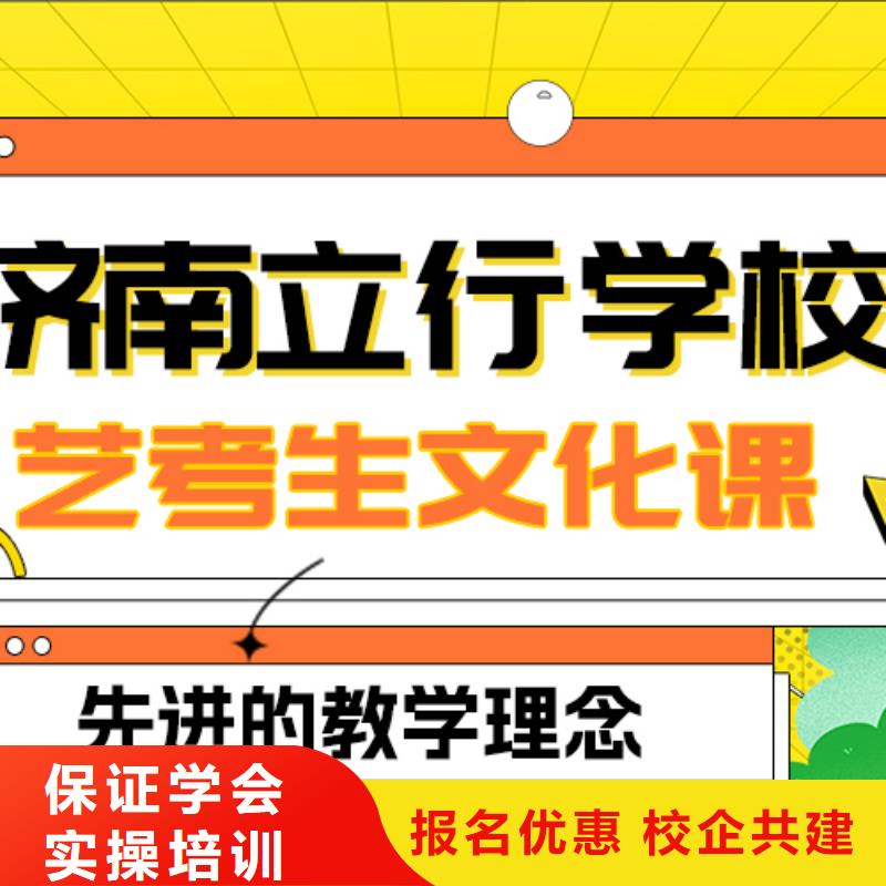 |阿拉善|锡林郭勒|包头|赤峰立行学校【艺考文化课补习手把手教学】