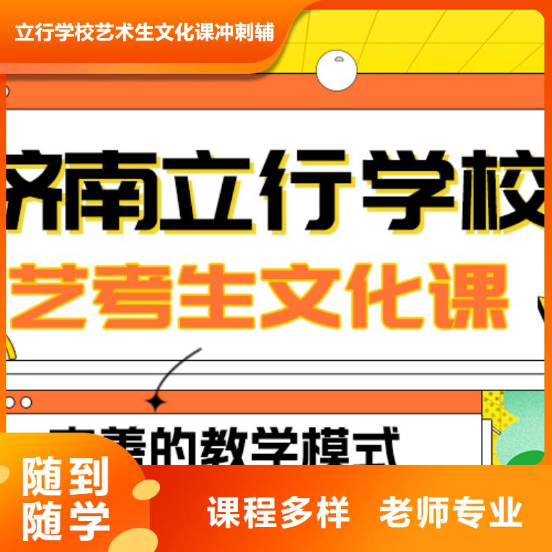 數學基礎差，藝考生文化課集訓班怎么樣？