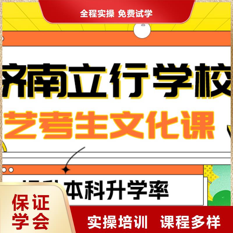 藝考文化課補習藝考輔導就業不擔心
