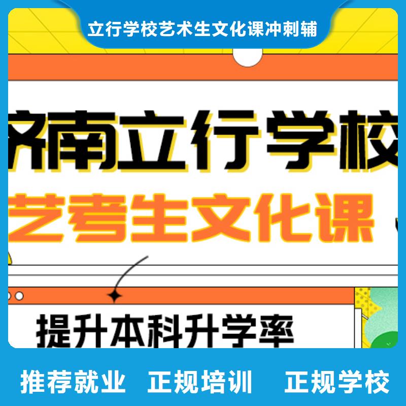 藝考文化課補習藝考培訓全程實操