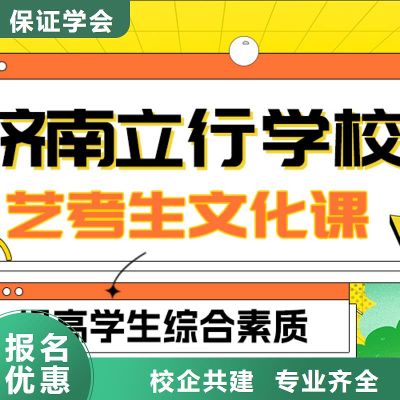 艺考文化课补习就业不担心