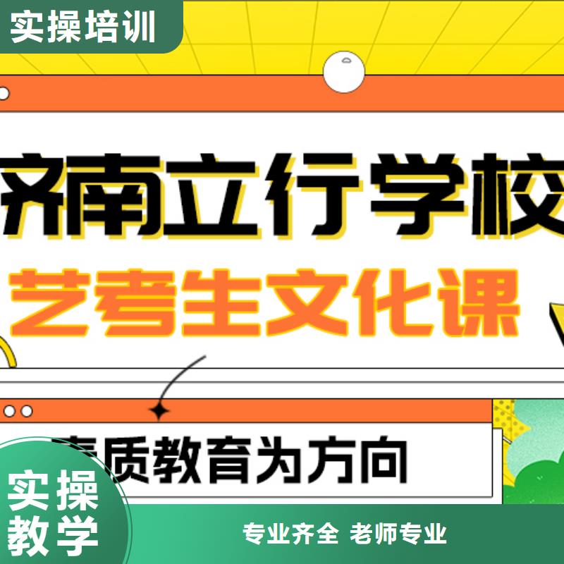 藝考文化課補習高考復讀培訓機構全程實操