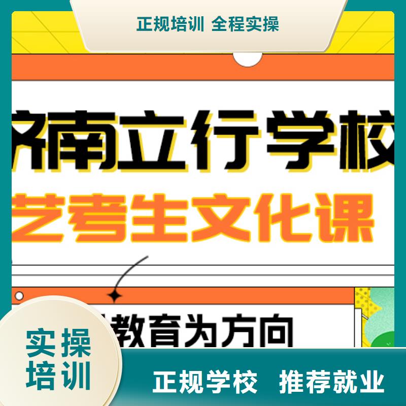 艺考文化课补习_高考补习学校课程多样