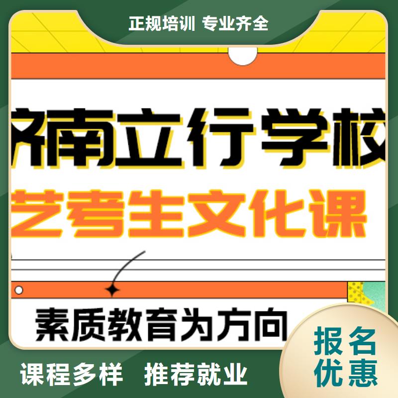艺考文化课补习高三冲刺班就业