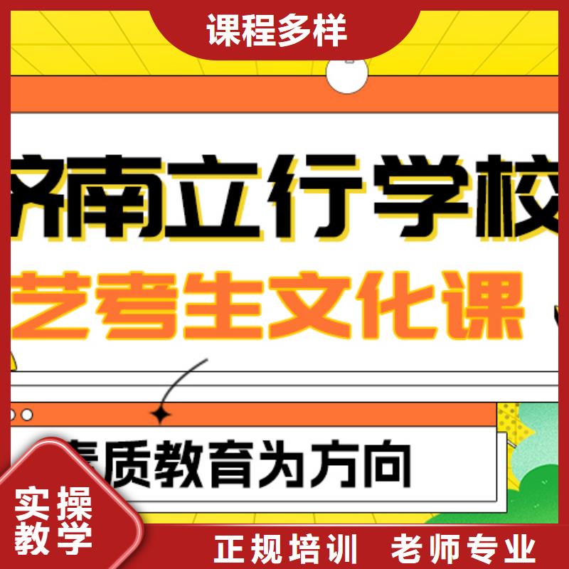 艺考文化课补习高考补习学校老师专业