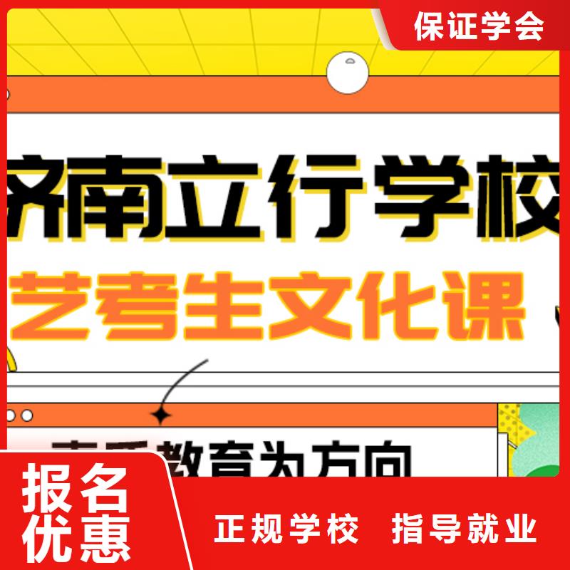 艺考文化课补习艺术生文化补习报名优惠