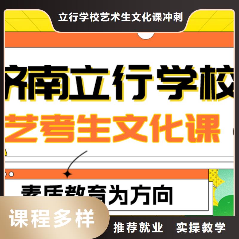 艺考文化课补习高考全日制老师专业
