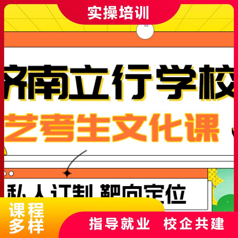 基础差，
艺考生文化课补习班

哪个好？