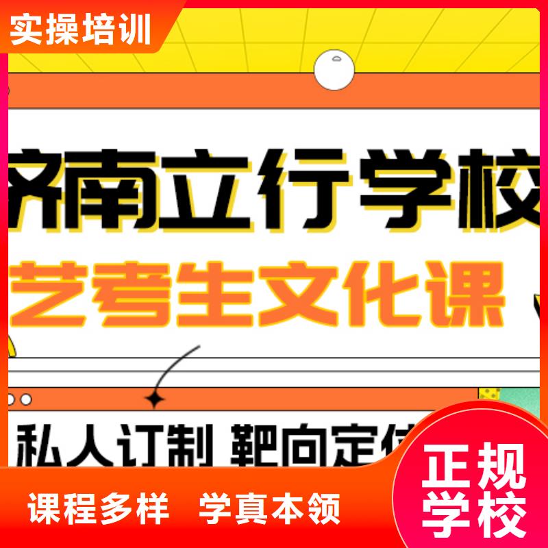 艺考文化课补习【高三复读班】学真技术