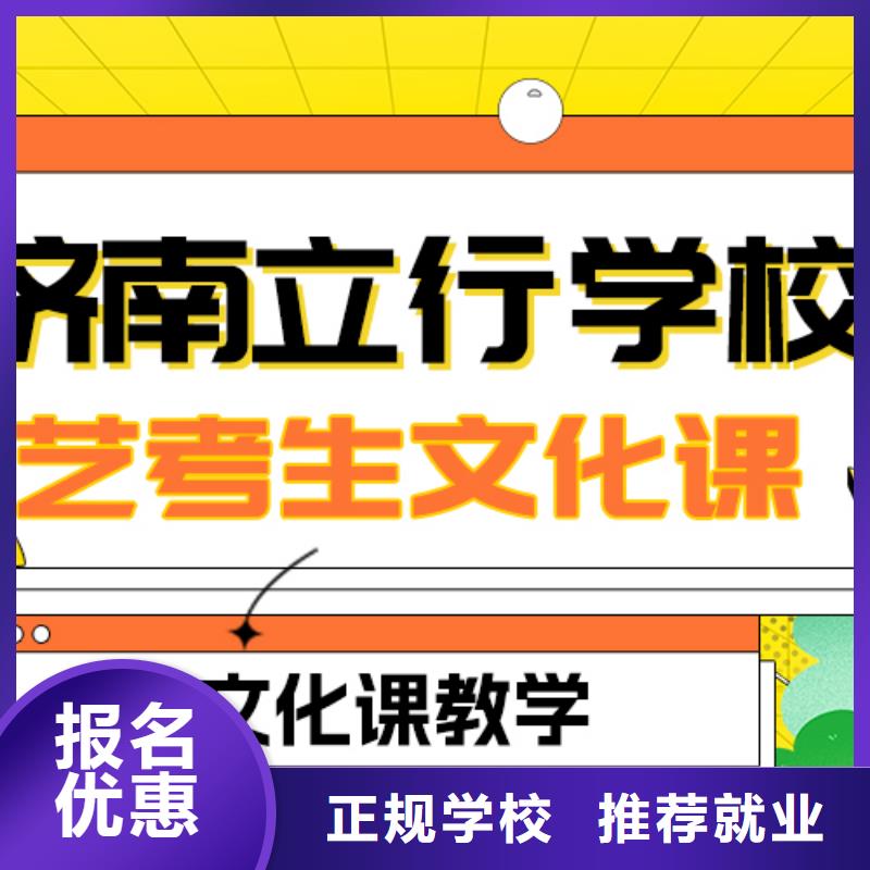艺考文化课补习艺术生文化补习报名优惠