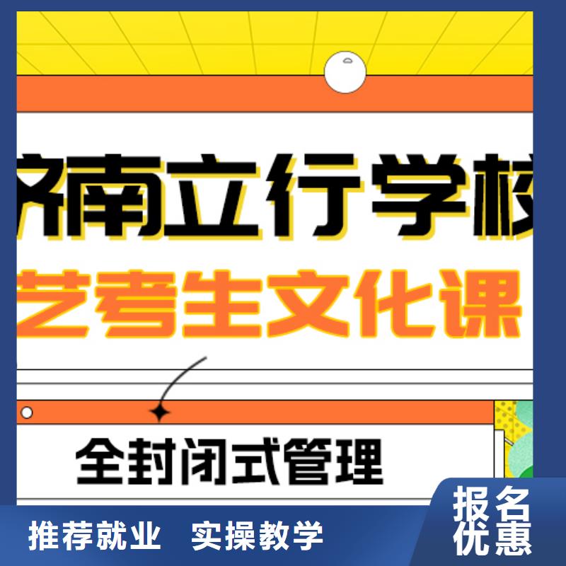【艺考文化课补习高考辅导机构老师专业】