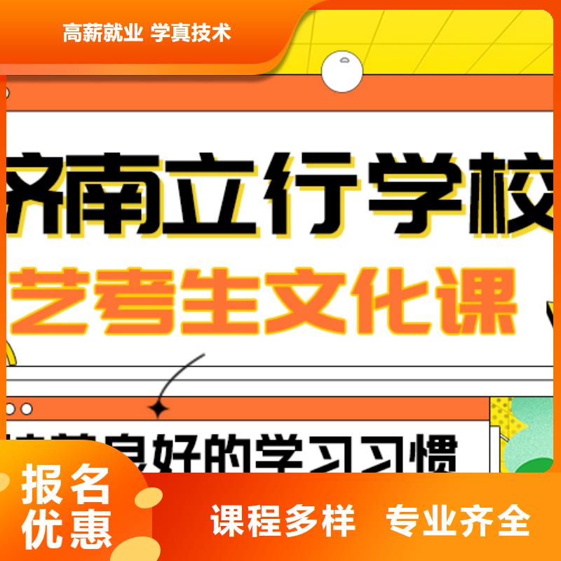 艺考文化课补习高考复读班实操教学